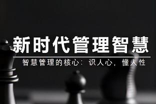 厄德高本场数据：6次关键传球，3射1正，1次创造良机，评分8.0分